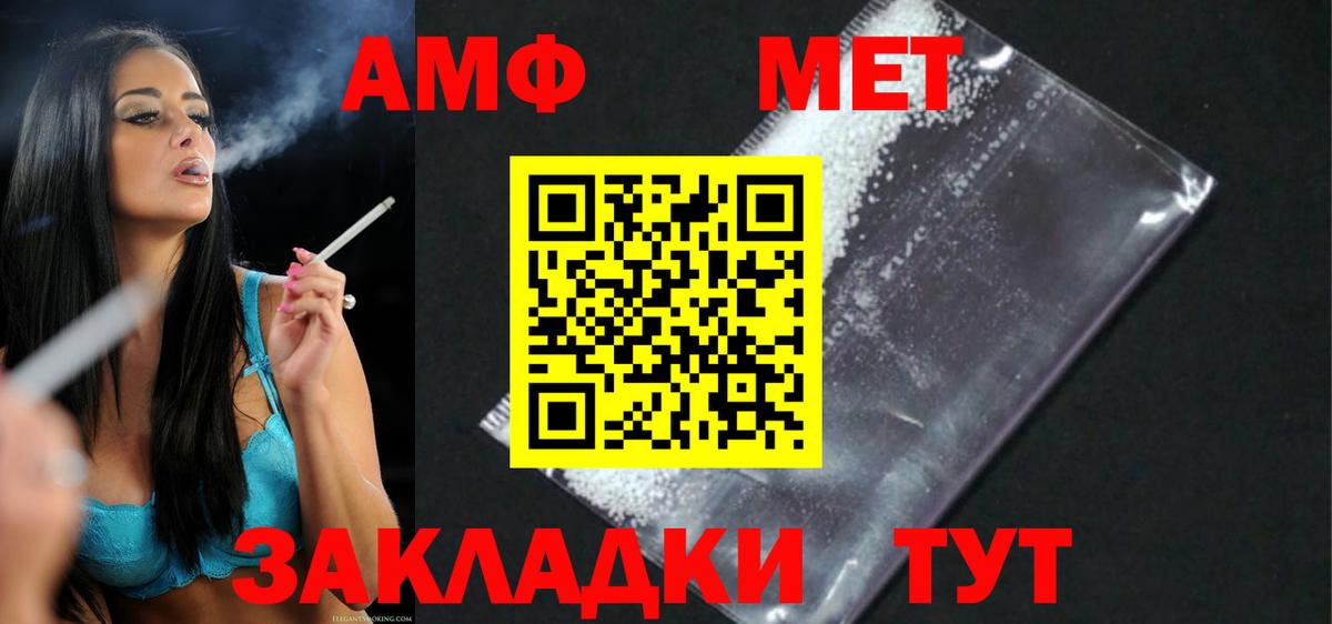 Амфетамин  Вход с VPN  Владимир  Амфетамин VHQ 