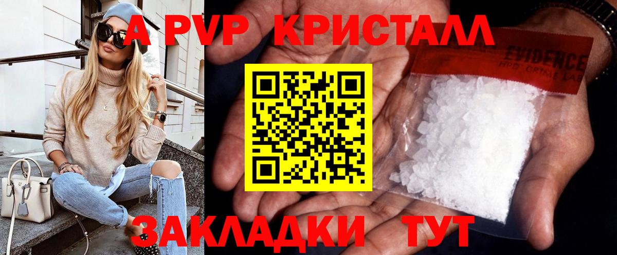 Alpha PVP кристаллы  Вход с VPN  Владимир  Альфа ПВП мука  APVP  Альфа ПВП крисы CK 