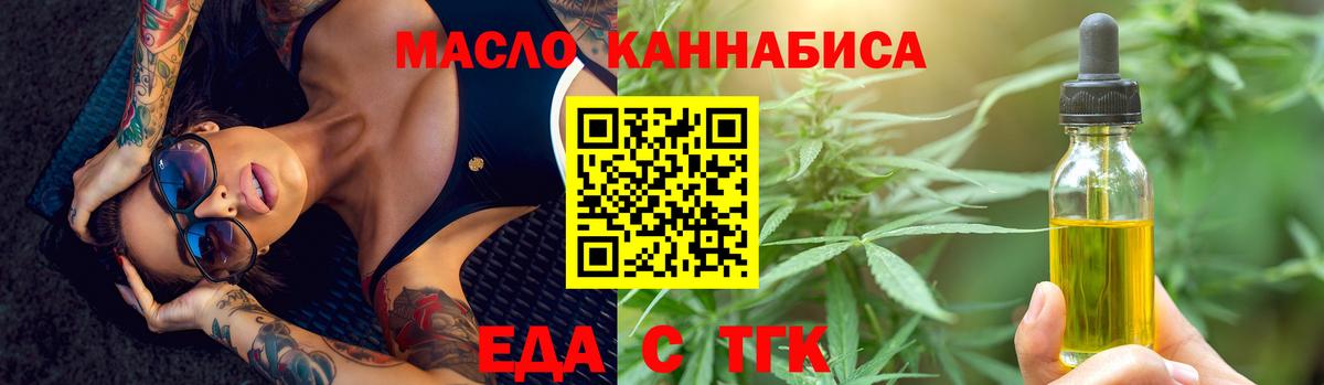 Еда ТГК конопля  Вход с VPN  Владимир 