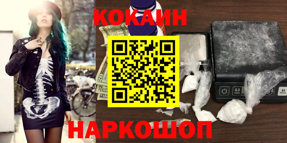 Владимир  Cocaine VHQ  COCAIN 98%  COCAIN  Вход с VPN 