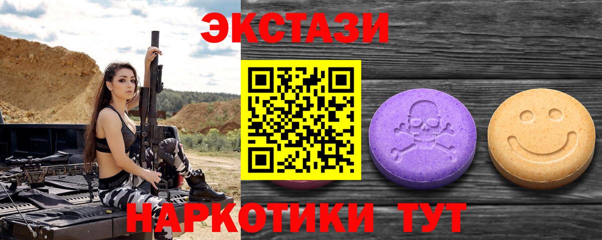 KRAKEN онион  ЭКСТАЗИ 250 мг  Вход с VPN  Владимир  ЭКСТАЗИ  продажа наркотиков 