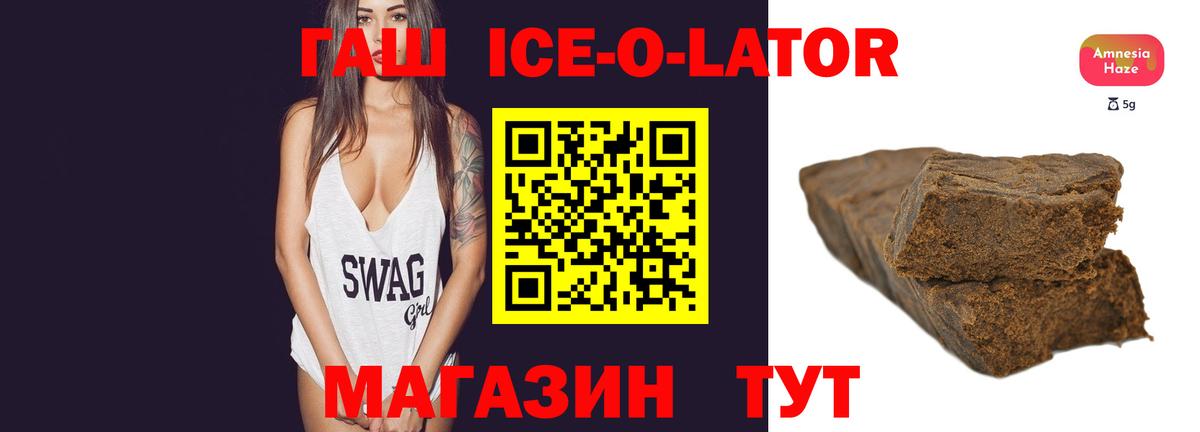 ГАШ  ГАШ ice o lator  как найти закладки  Гашиш VHQ  Владимир  Вход с VPN 