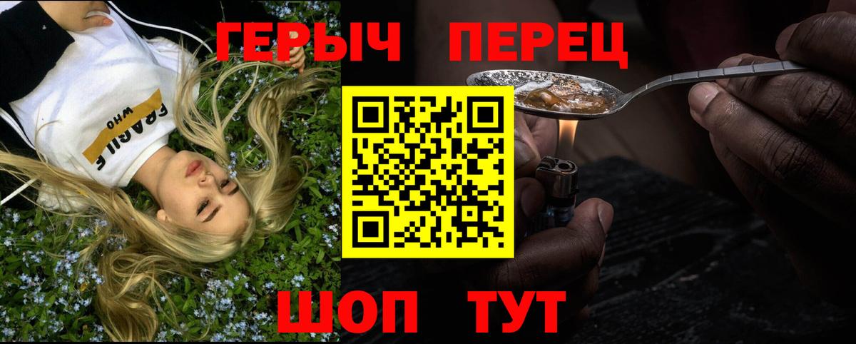 Героин белый Владимир