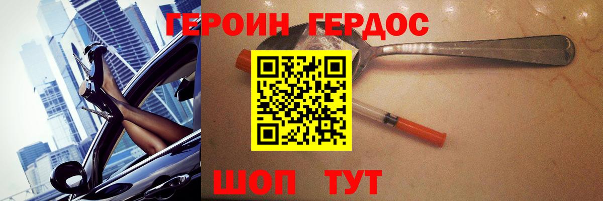 ГЕРОИН белый  ГЕРОИН  Владимир  Вход с VPN 