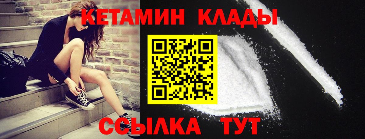 Владимир  Кетамин VHQ  Кетамин VHQ  Вход с VPN 