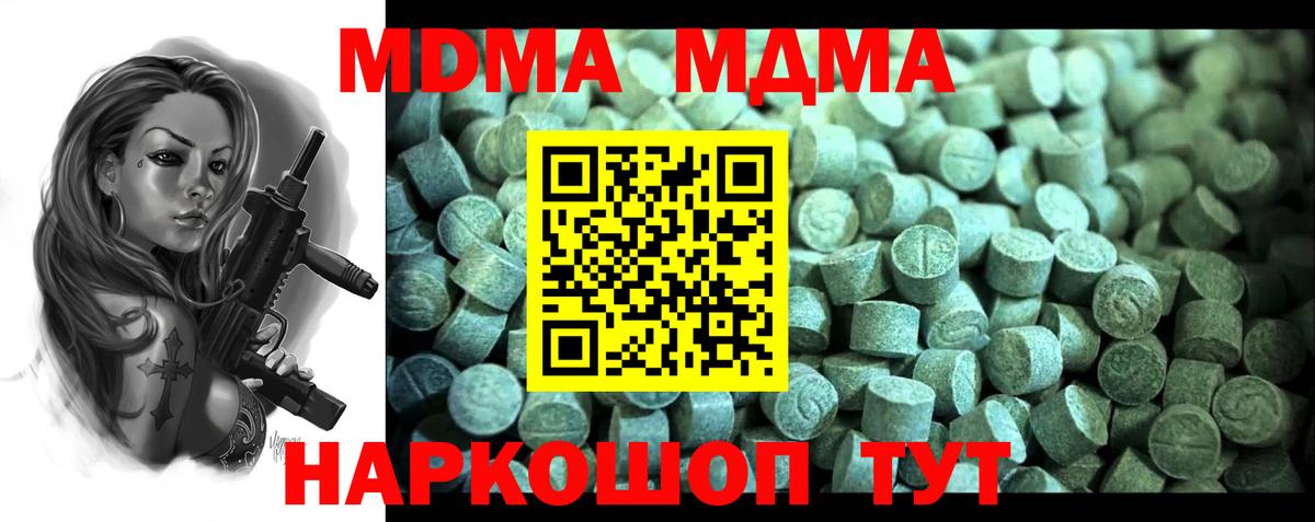 MDMA VHQ  MDMA Molly  Владимир  MDMA  Вход с VPN 