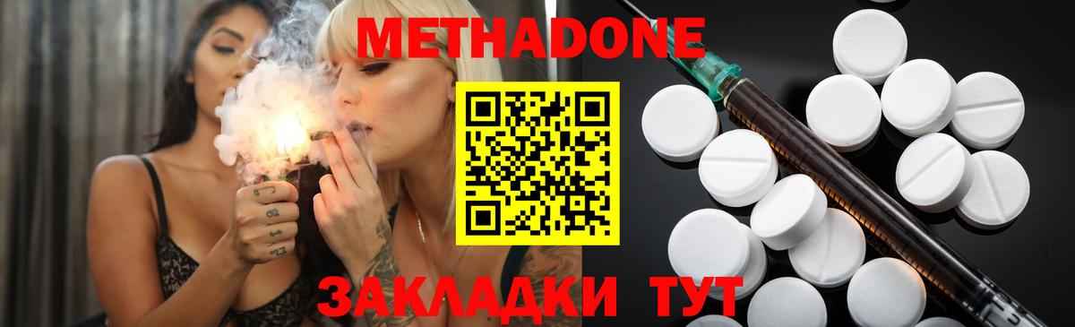 МЕТАДОН мёд  Вход с VPN  Метадон methadone  Владимир 
