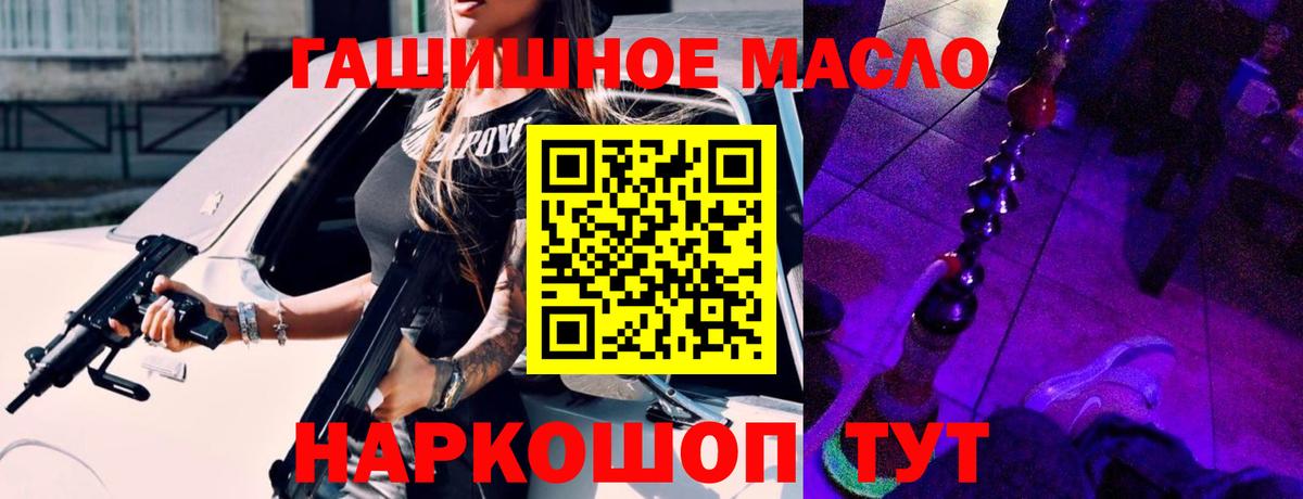 Владимир  Дистиллят ТГК гашишное масло  купить наркотик  Вход с VPN 