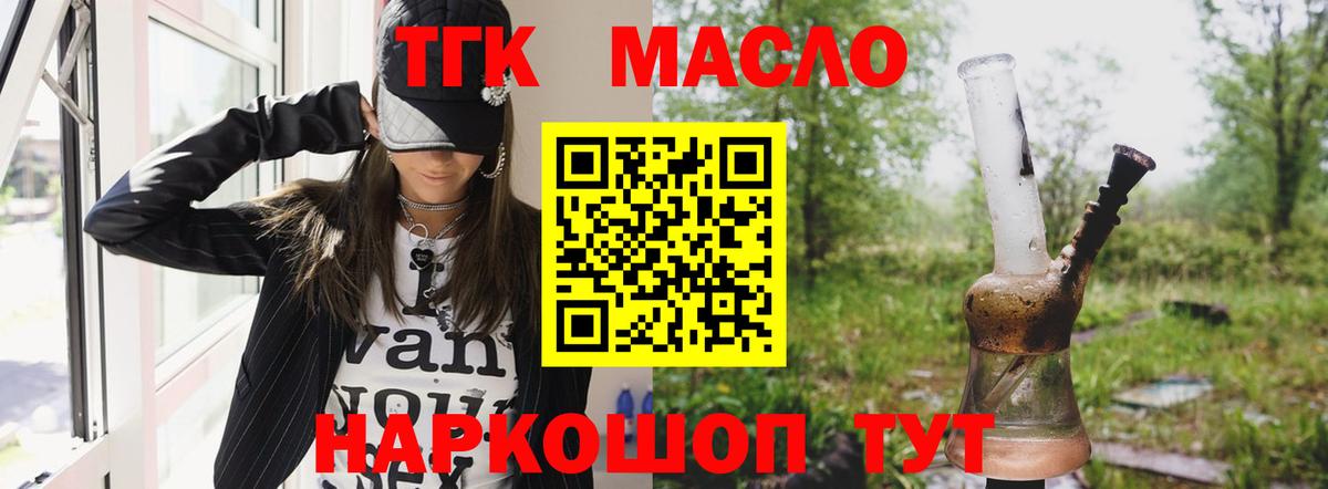 ТГК жижа Владимир